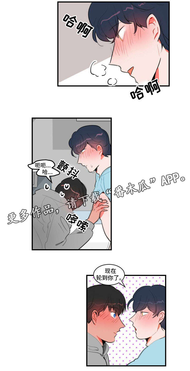 焦点选手漫画,第14章：轮到你了5图