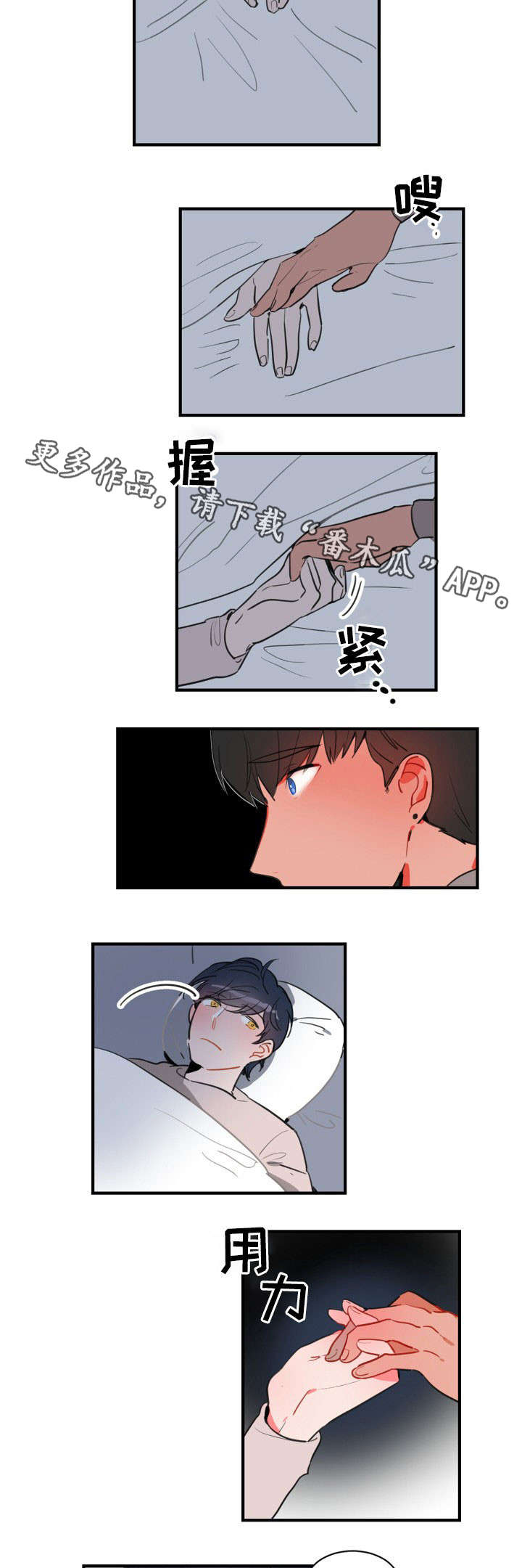 焦点选手漫画,第18章：失恋阵线联盟1图