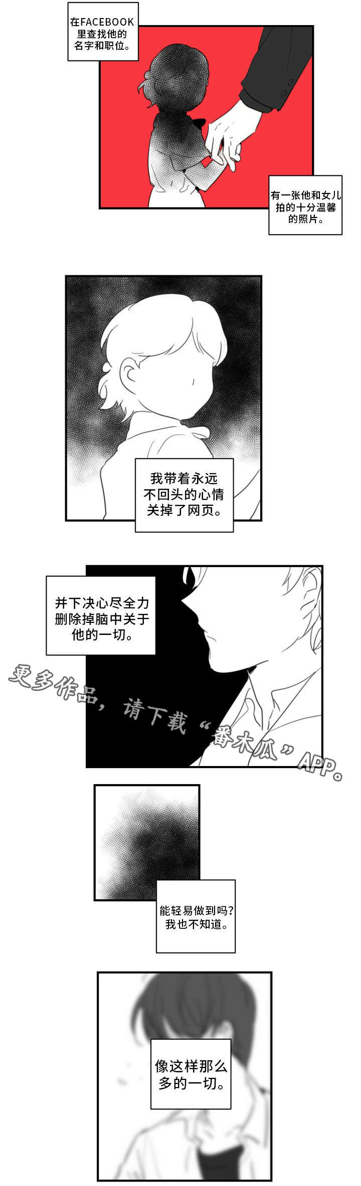 焦点选手漫画,第39章：下一份契约（完结）2图