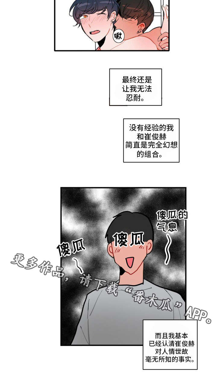 焦点选手漫画,第8章：访谈2图