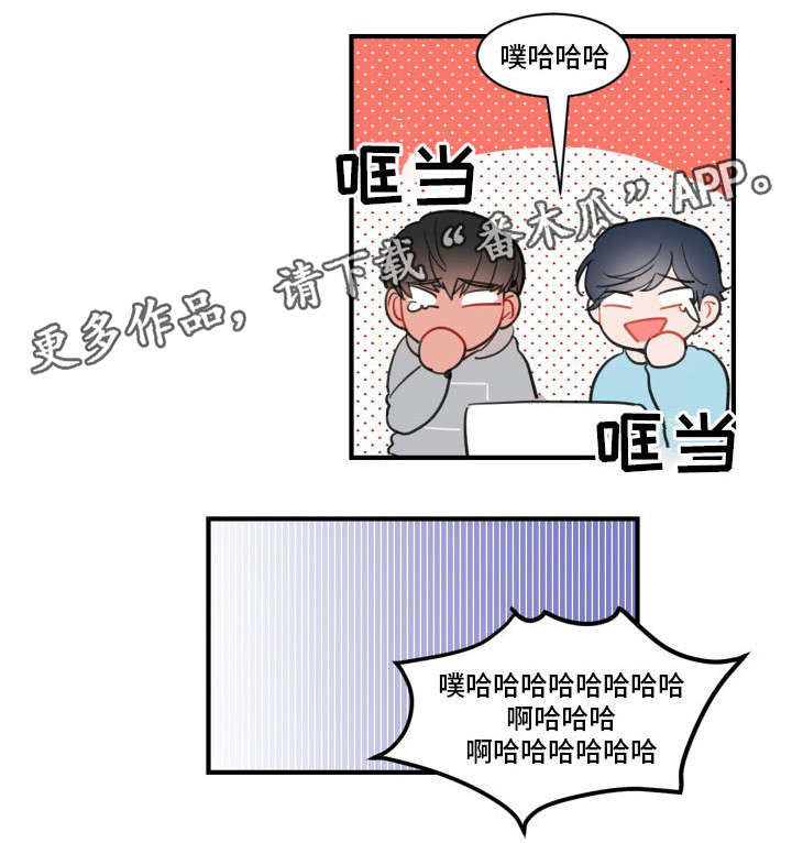 焦点选手漫画,第13章：打发时间2图