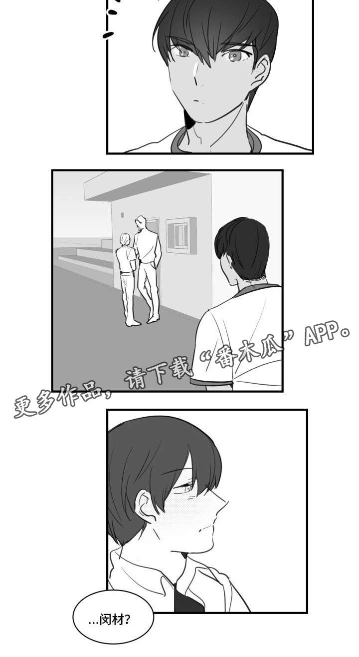 焦点选手漫画,第21章：玩点有趣的3图