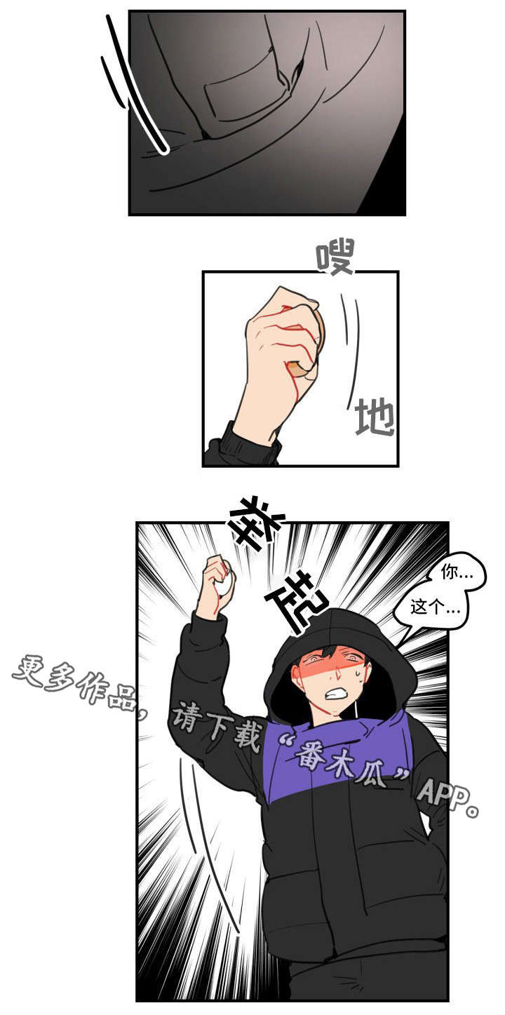 焦点选手漫画,第11章：我的恋人2图