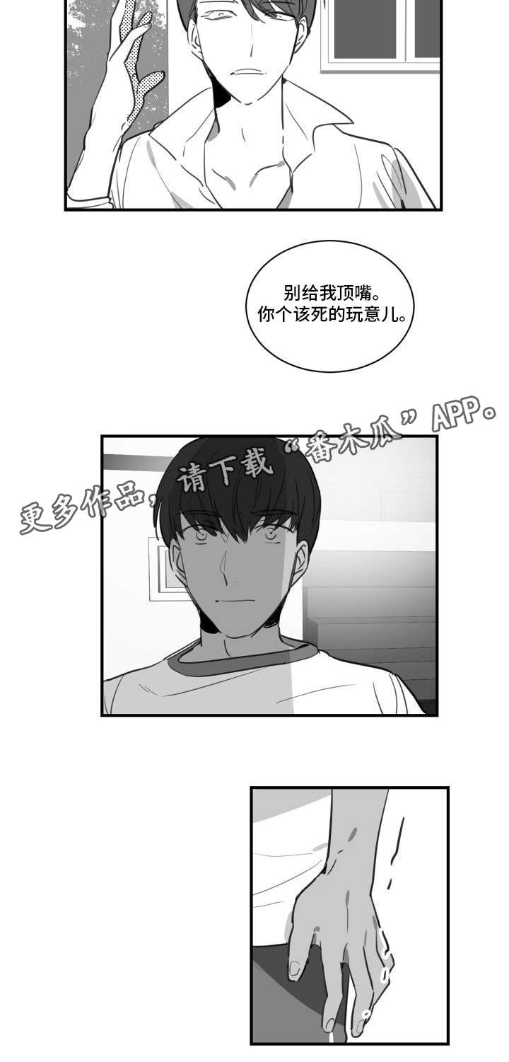 焦点选手漫画,第22章：只要一会儿2图