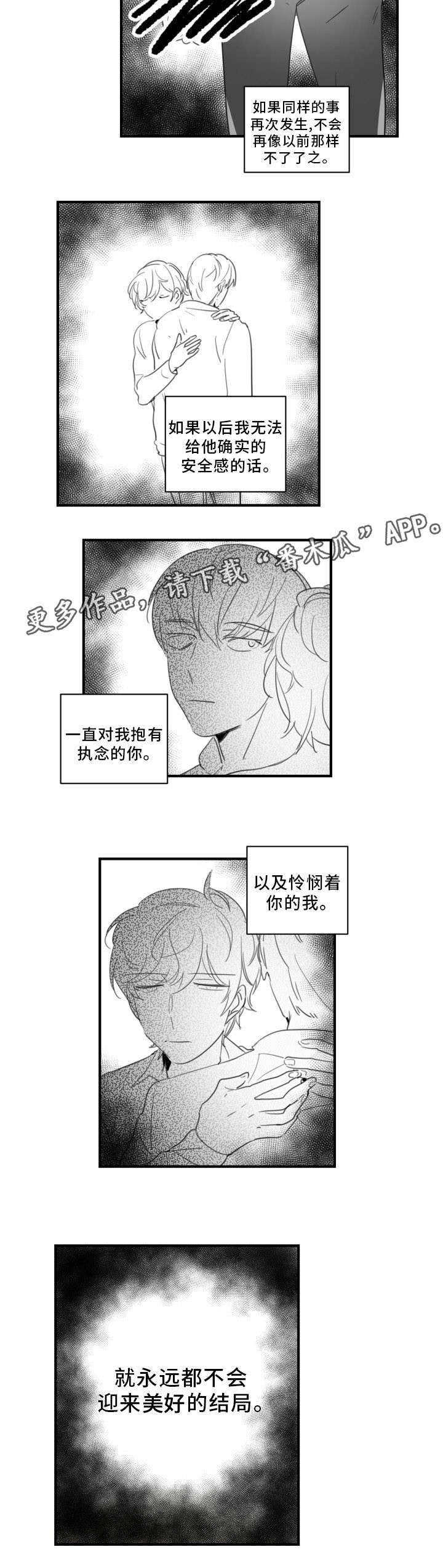 焦点选手漫画,第35章：门面担当5图