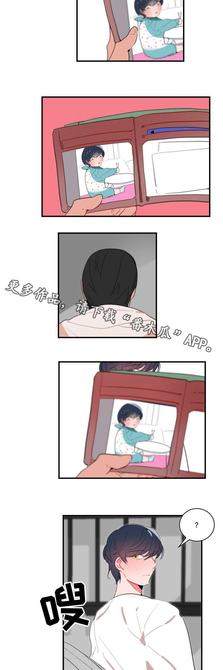 焦点选手漫画,第34章：不会逃跑的2图
