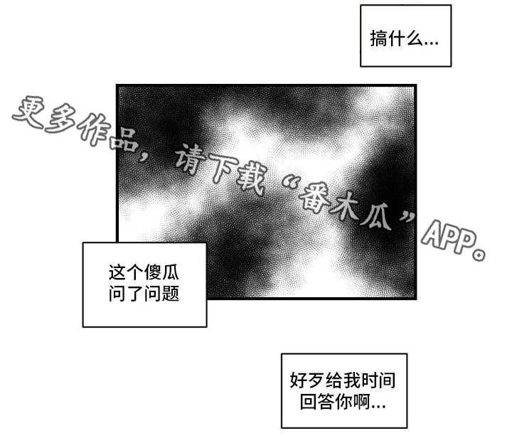 焦点选手漫画,第15章：女明星5图