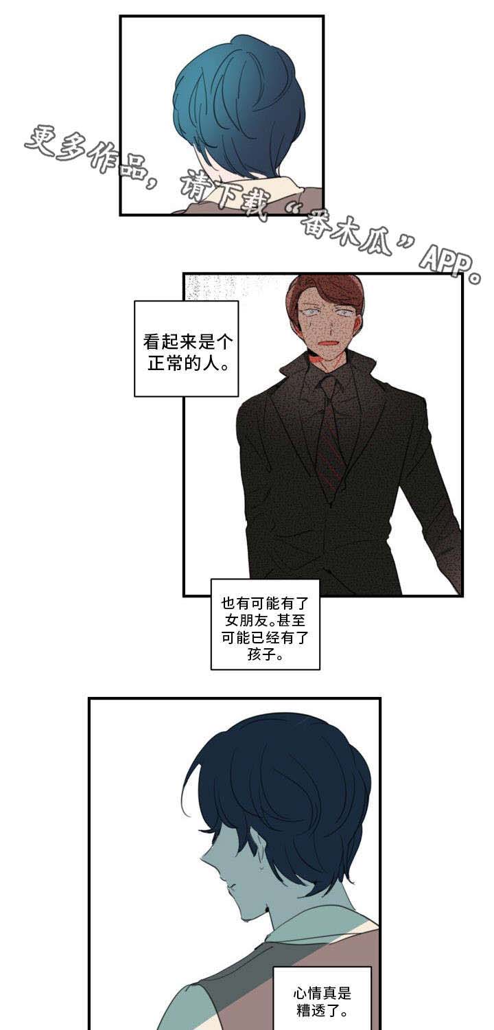 焦点选手漫画,第37章：吓死了4图
