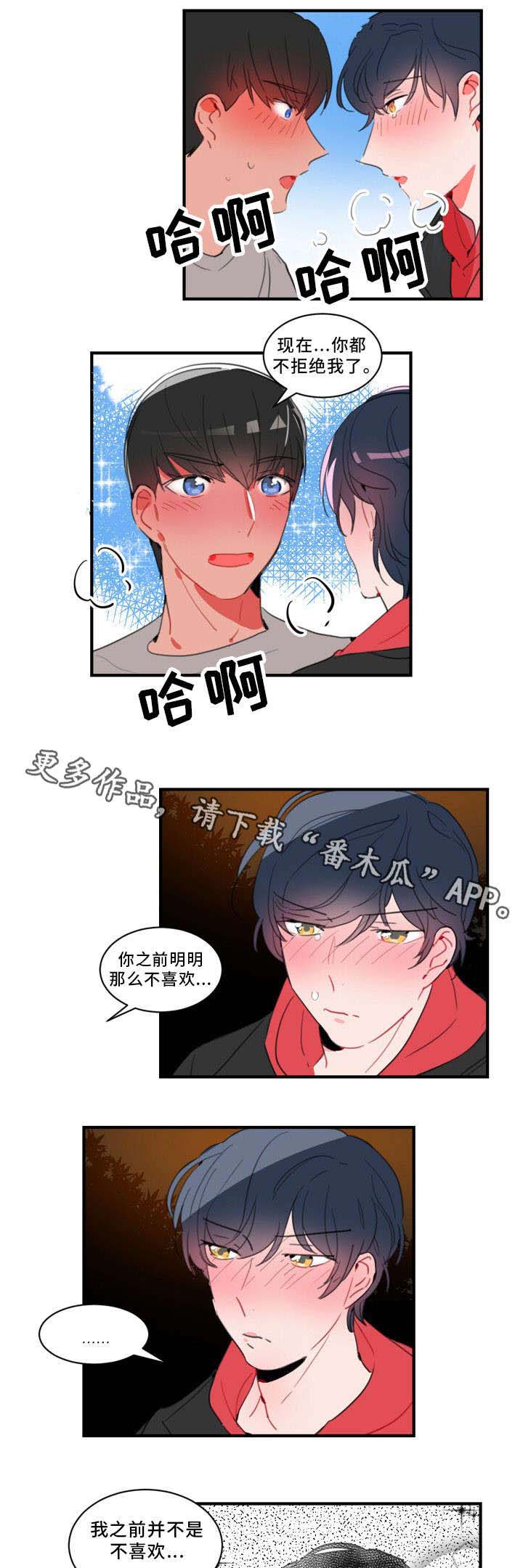 焦点选手漫画,第30章：我不认识你2图
