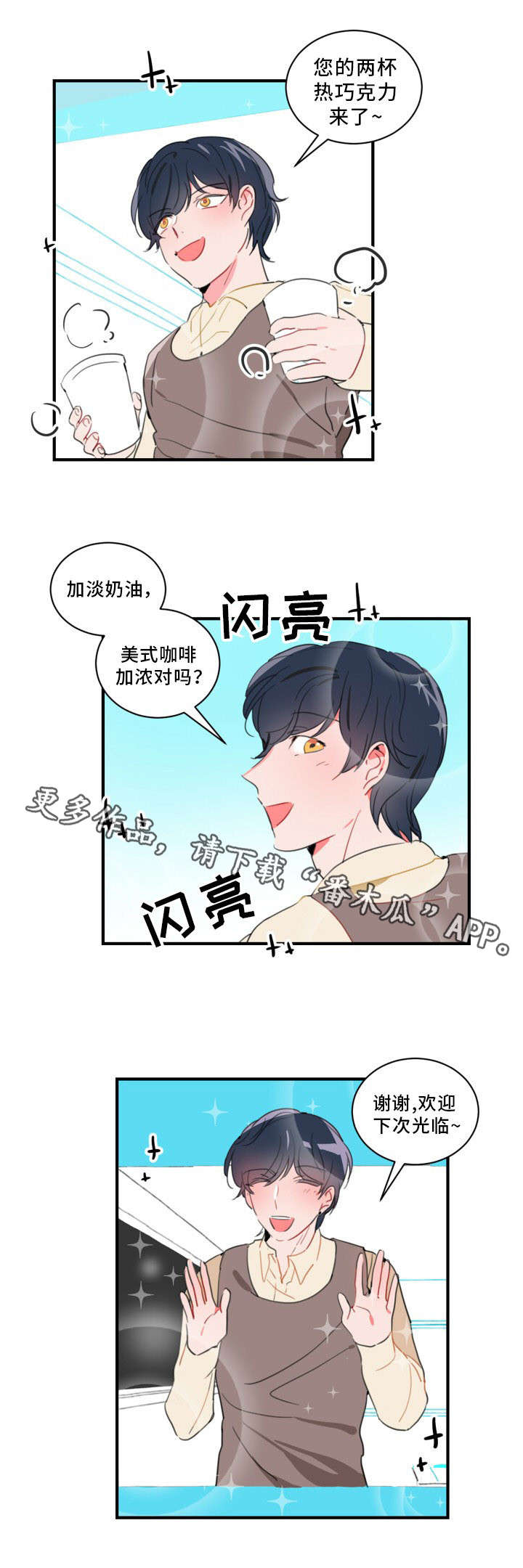 焦点选手漫画,第35章：门面担当1图