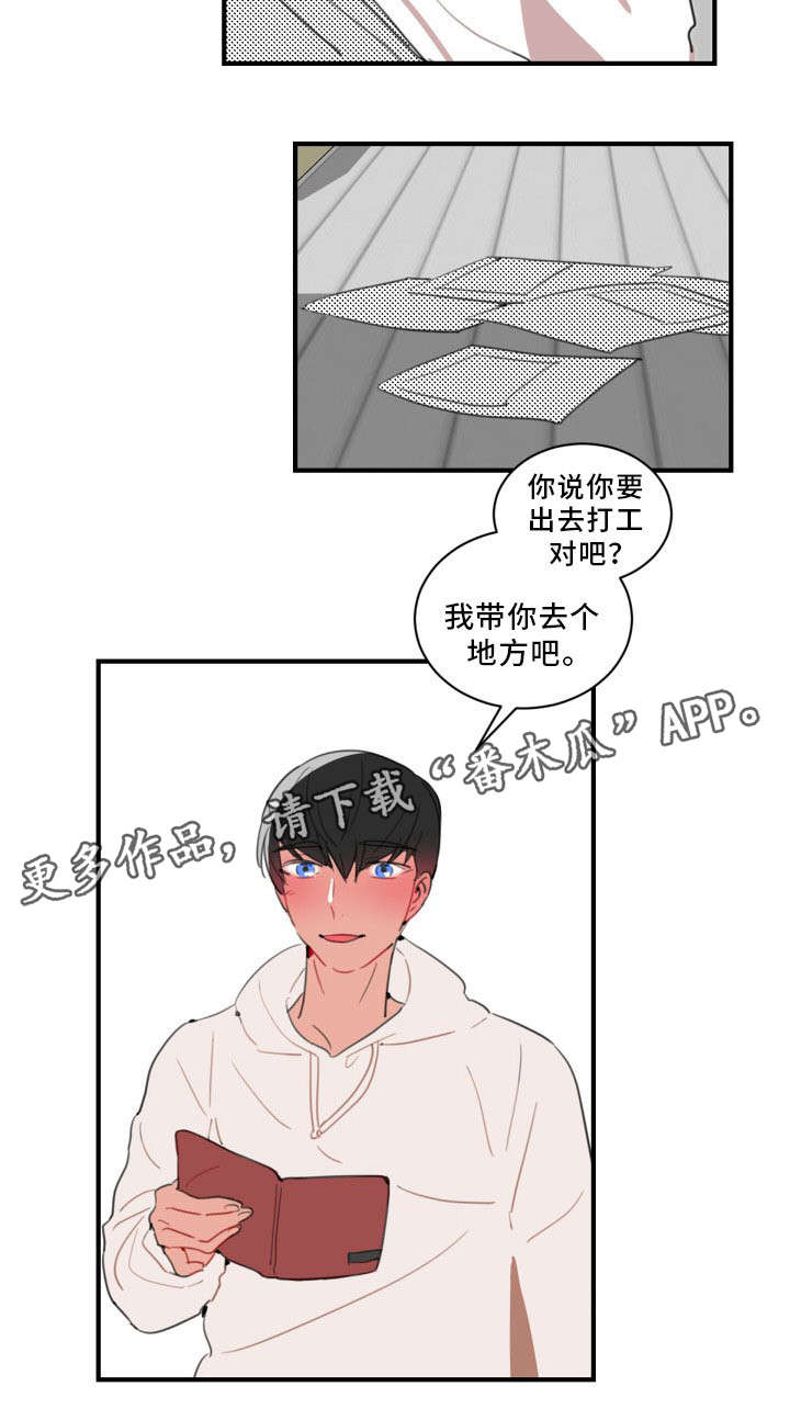 焦点选手漫画,第34章：不会逃跑的3图