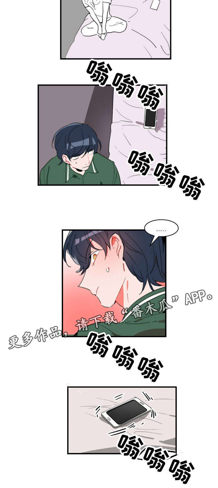 焦点选手漫画,第31章：广告2图