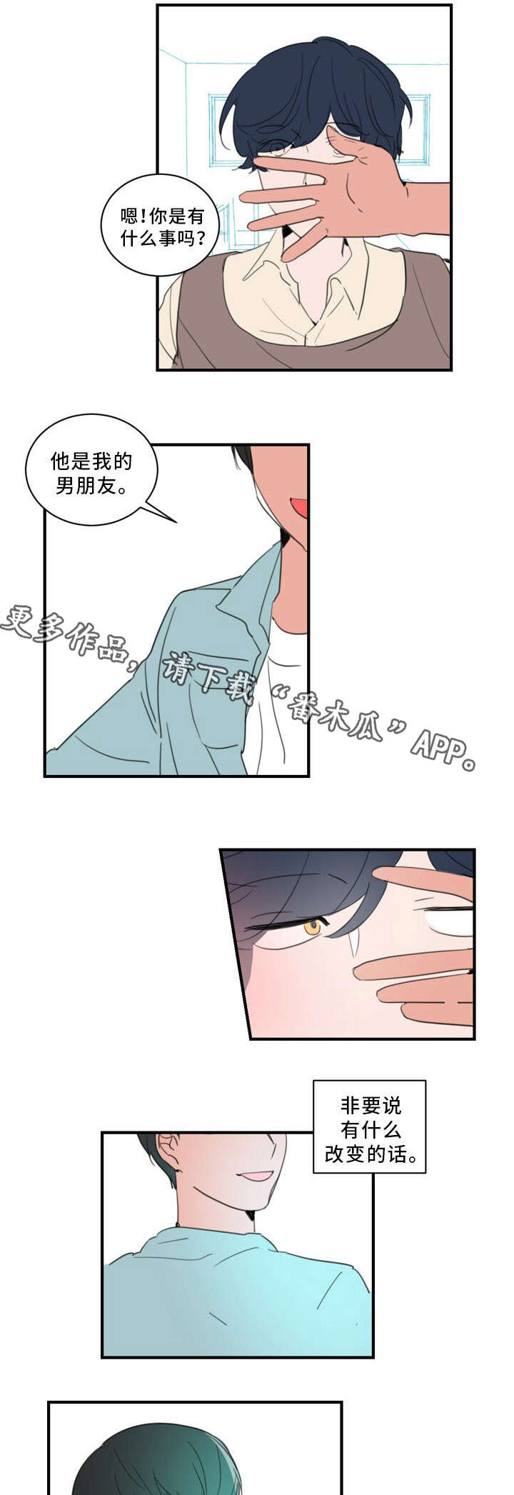 焦点选手漫画,第39章：下一份契约（完结）1图