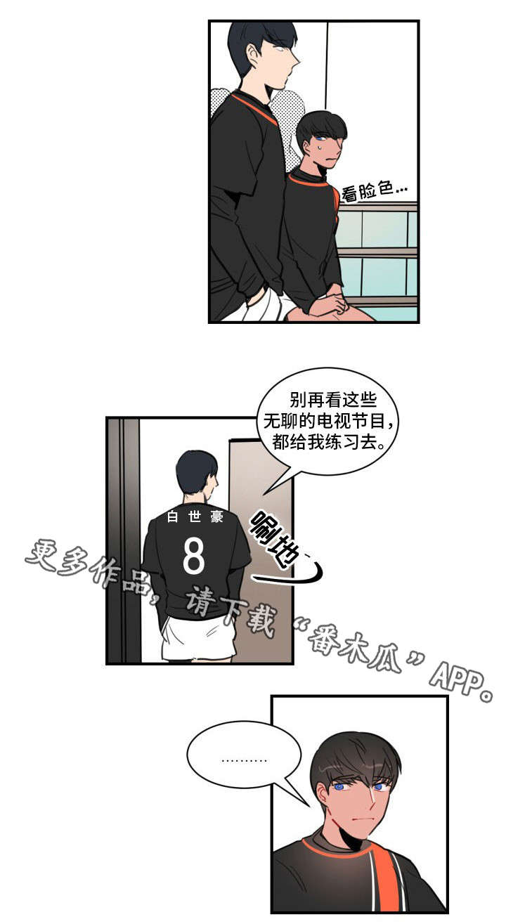 焦点选手漫画,第8章：访谈3图