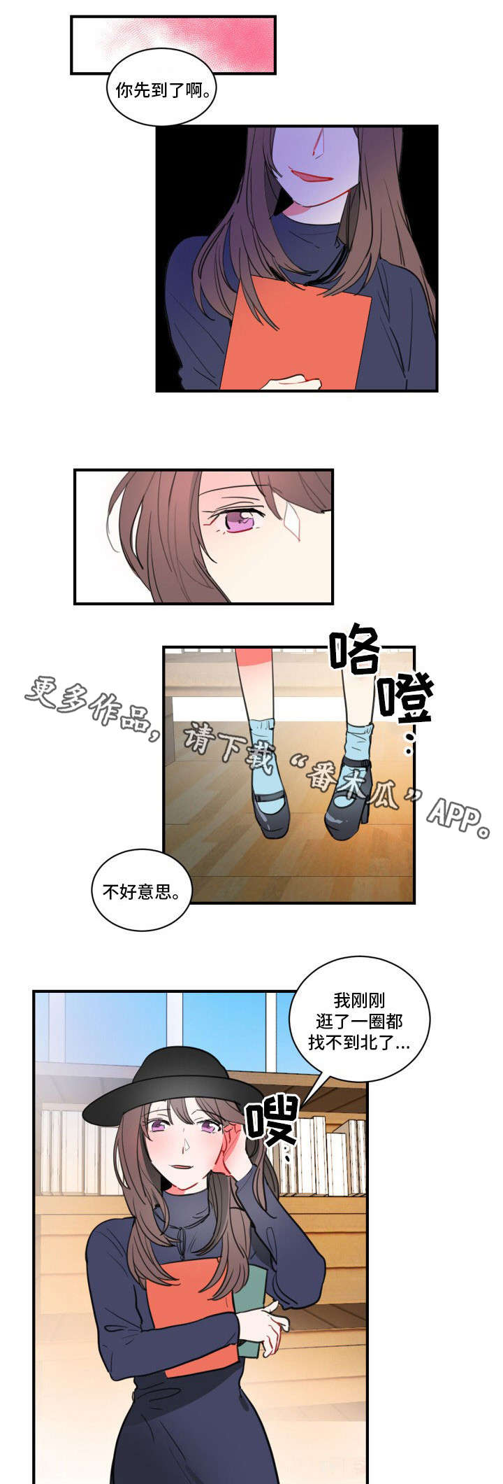 焦点选手漫画,第18章：失恋阵线联盟1图