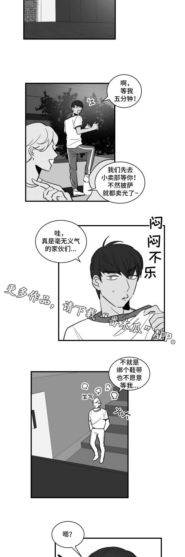 焦点选手漫画,第21章：玩点有趣的2图