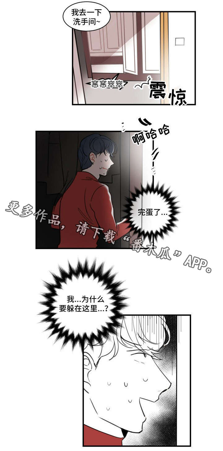 焦点选手漫画,第6章：女朋友？1图
