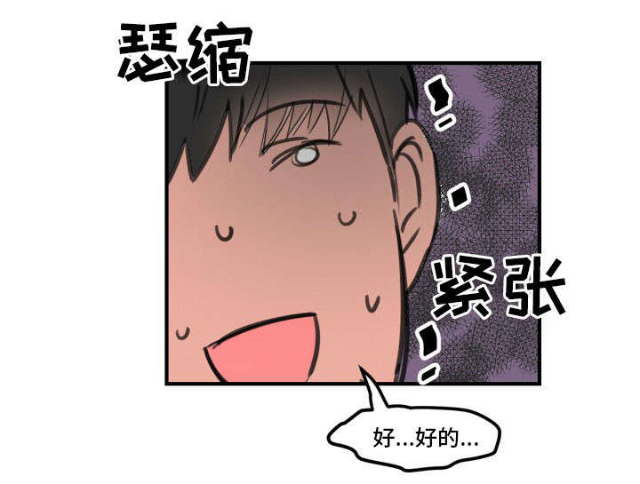 焦点选手漫画,第4章：拜访2图