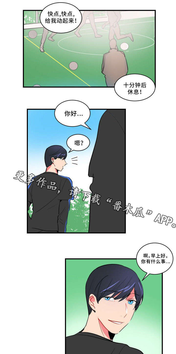 焦点选手漫画,第24章：不想被讨厌5图