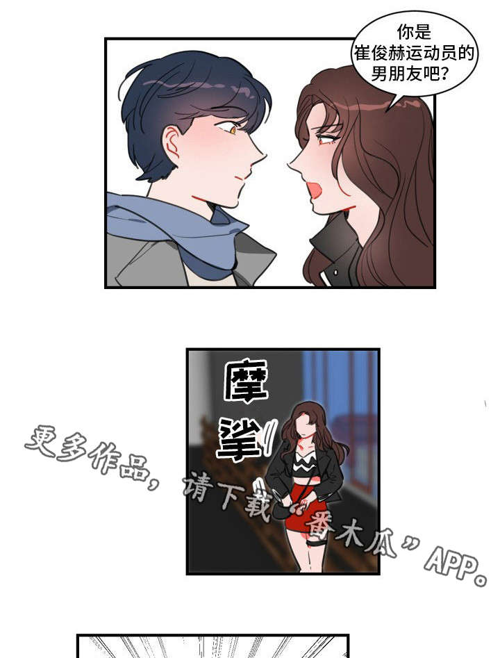 焦点选手漫画,第16章：想说的话1图
