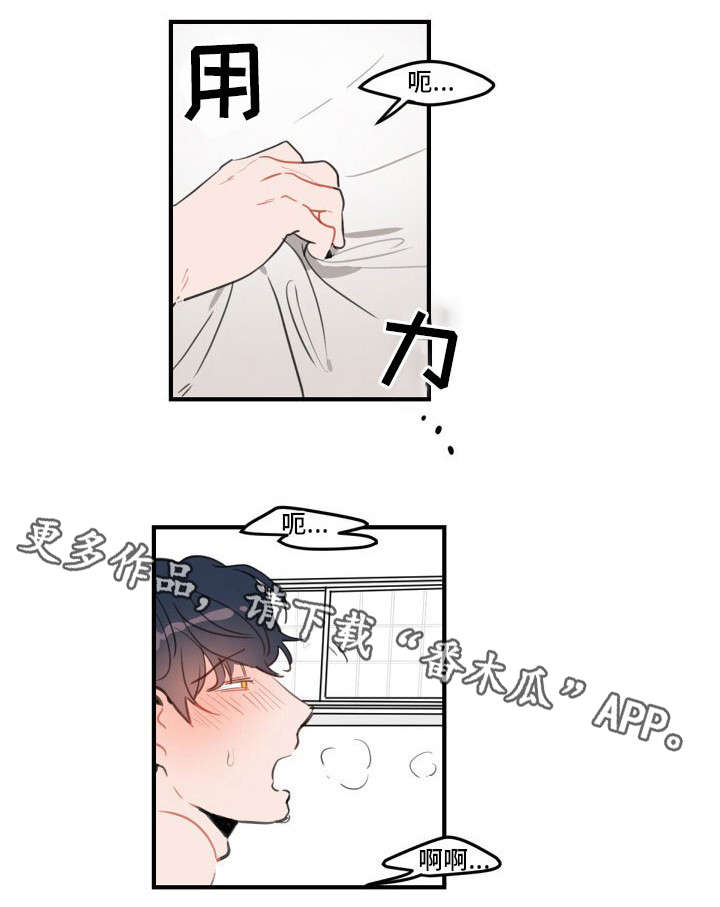 焦点选手漫画,第7章：装蒜4图