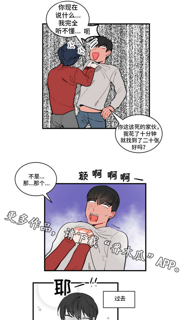 焦点选手漫画,第7章：装蒜3图