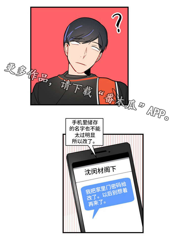 焦点选手漫画,第9章：练习开始2图