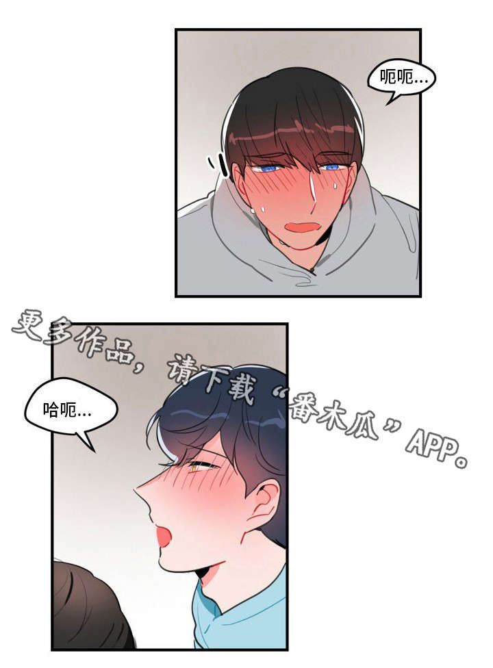 焦点选手漫画,第14章：轮到你了4图