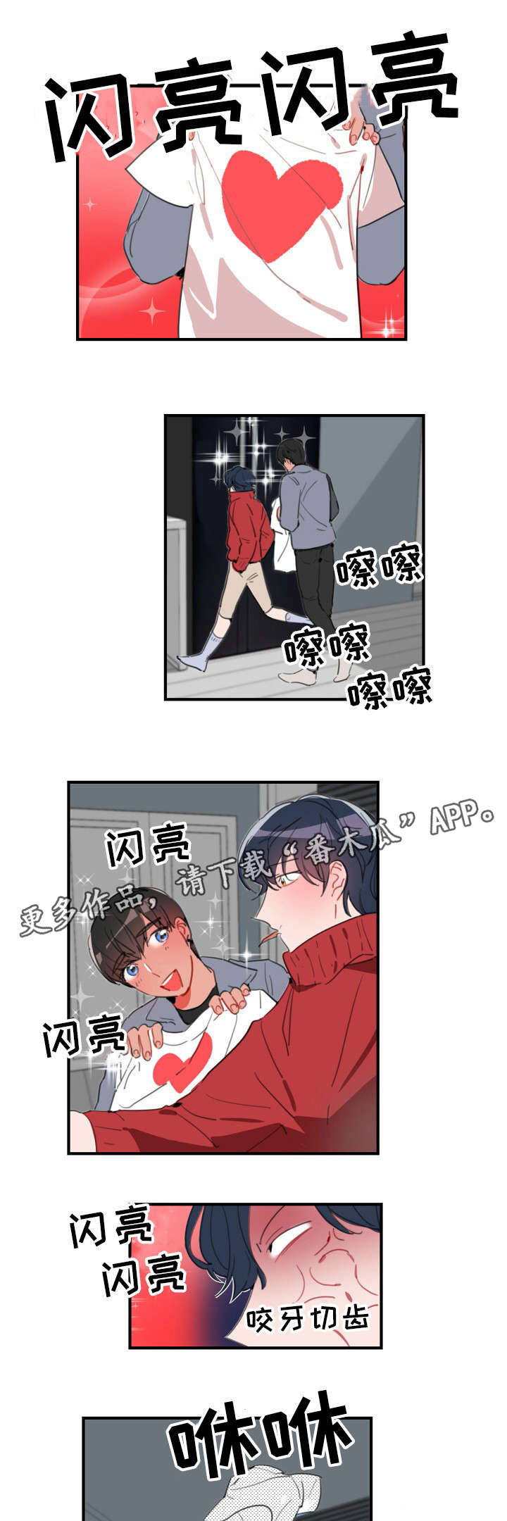 焦点选手漫画,第33章：要我帮你吗1图