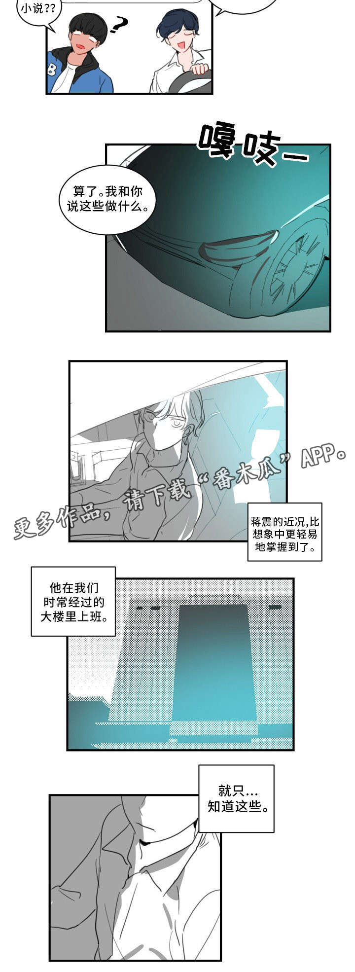 焦点选手漫画,第39章：下一份契约（完结）1图