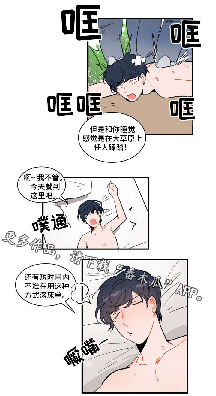 焦点选手漫画,第7章：装蒜3图