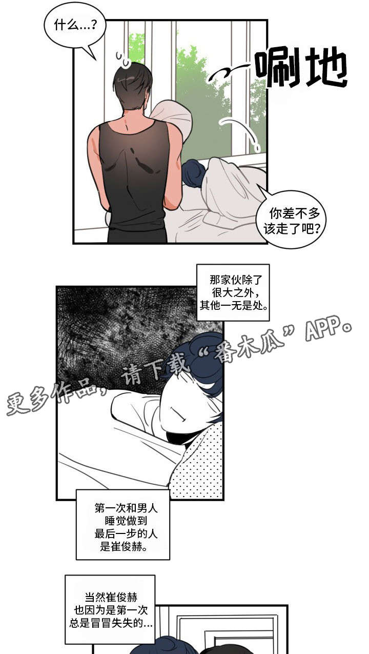 焦点选手漫画,第8章：访谈1图