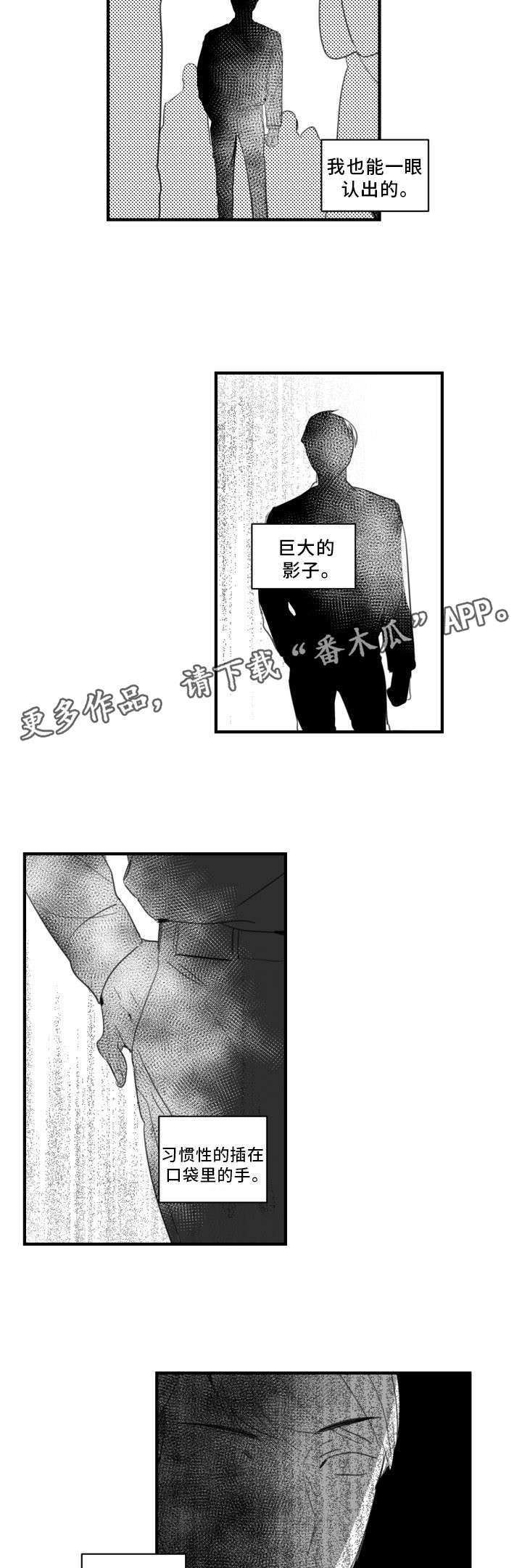 焦点选手漫画,第36章：蒋震1图