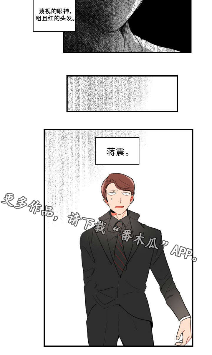 焦点选手漫画,第36章：蒋震2图