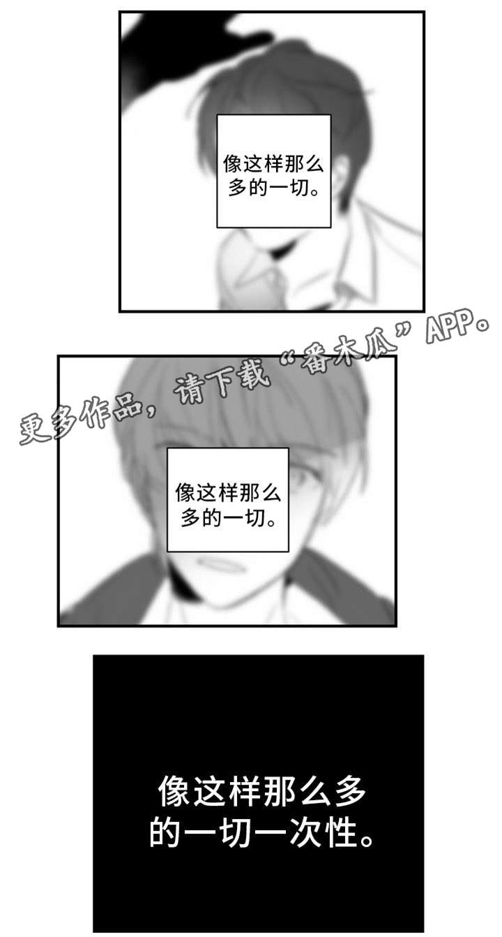 焦点选手漫画,第39章：下一份契约（完结）3图
