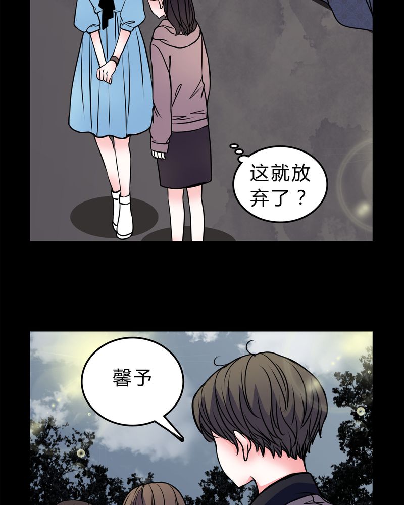 女巫动画片漫画,第50章：劈腿3图