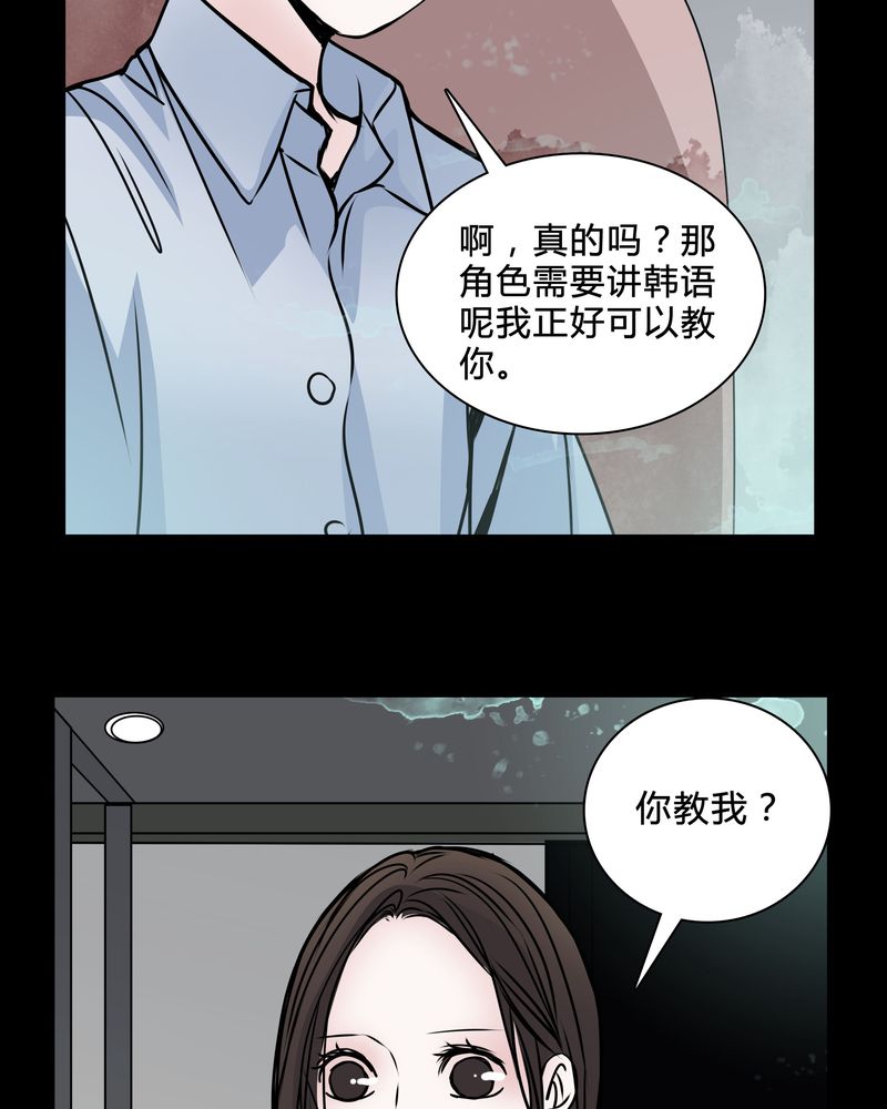 女巫动画片漫画,第39章：符消失了4图