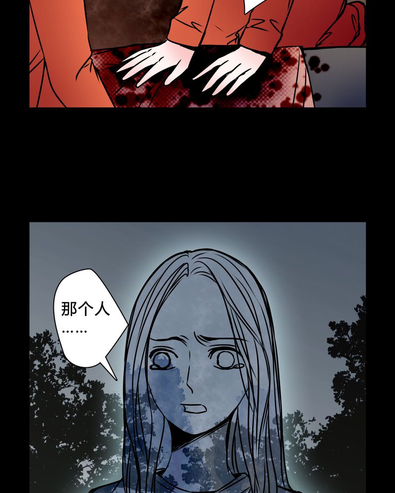 女巫安妮海瑟薇漫画,第38章：奇怪的力量5图