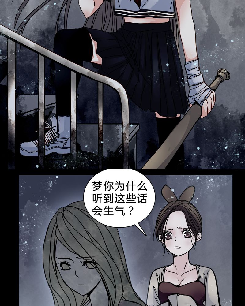 女巫英语漫画,第20章：女鬼心酸的过往3图