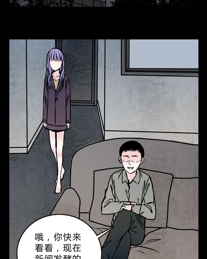 女巫英语漫画,第57章：晴天霹雳2图