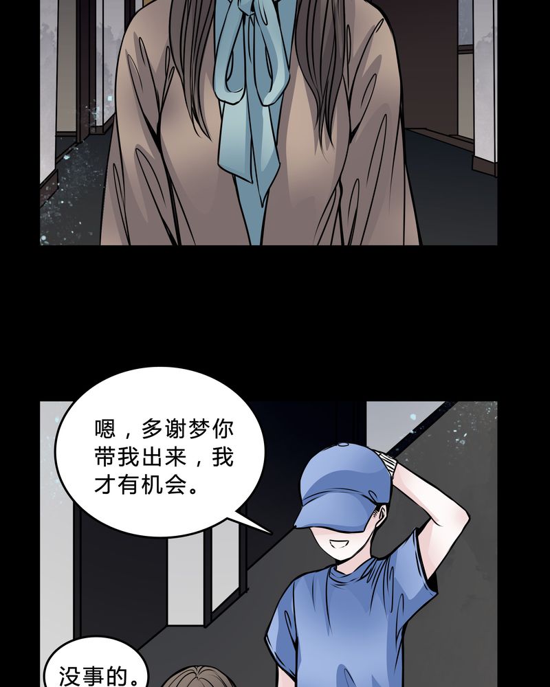 女巫重生记漫画,第47章：同名同姓3图
