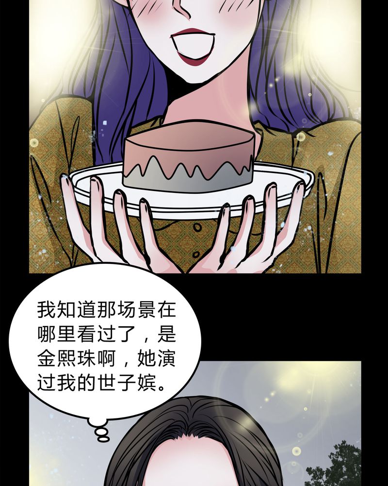 女巫重生记漫画,第52章：若有所思1图