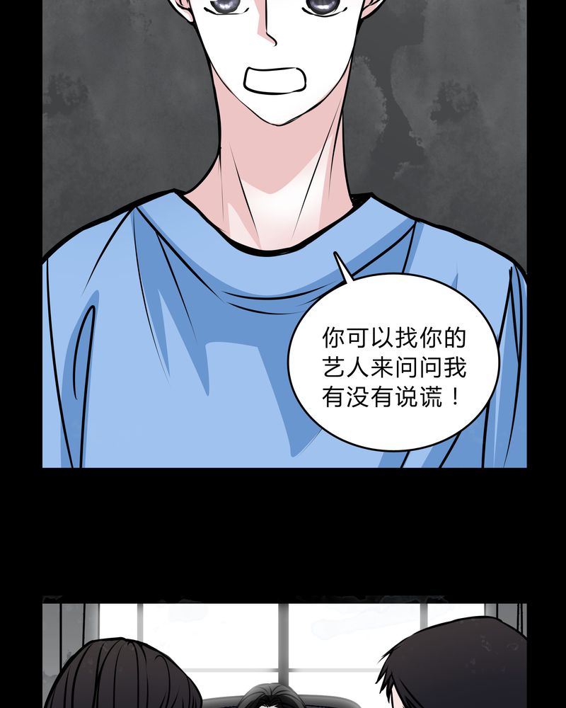 女巫重生记漫画,第48章：危急解除4图