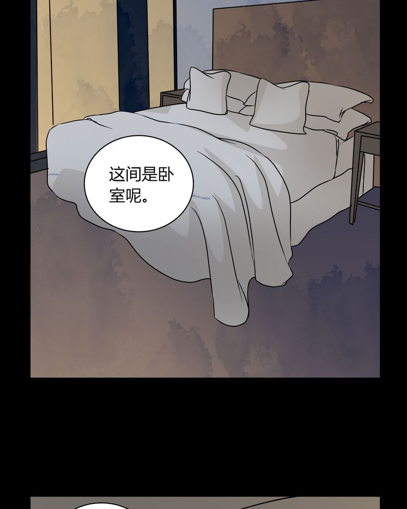 女巫重生记漫画,第35章：新鬼出现5图