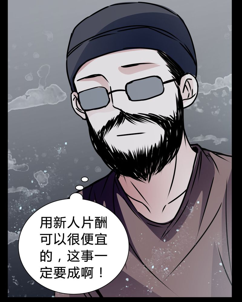 女巫重生记漫画,第19章：女鬼的愤怒2图