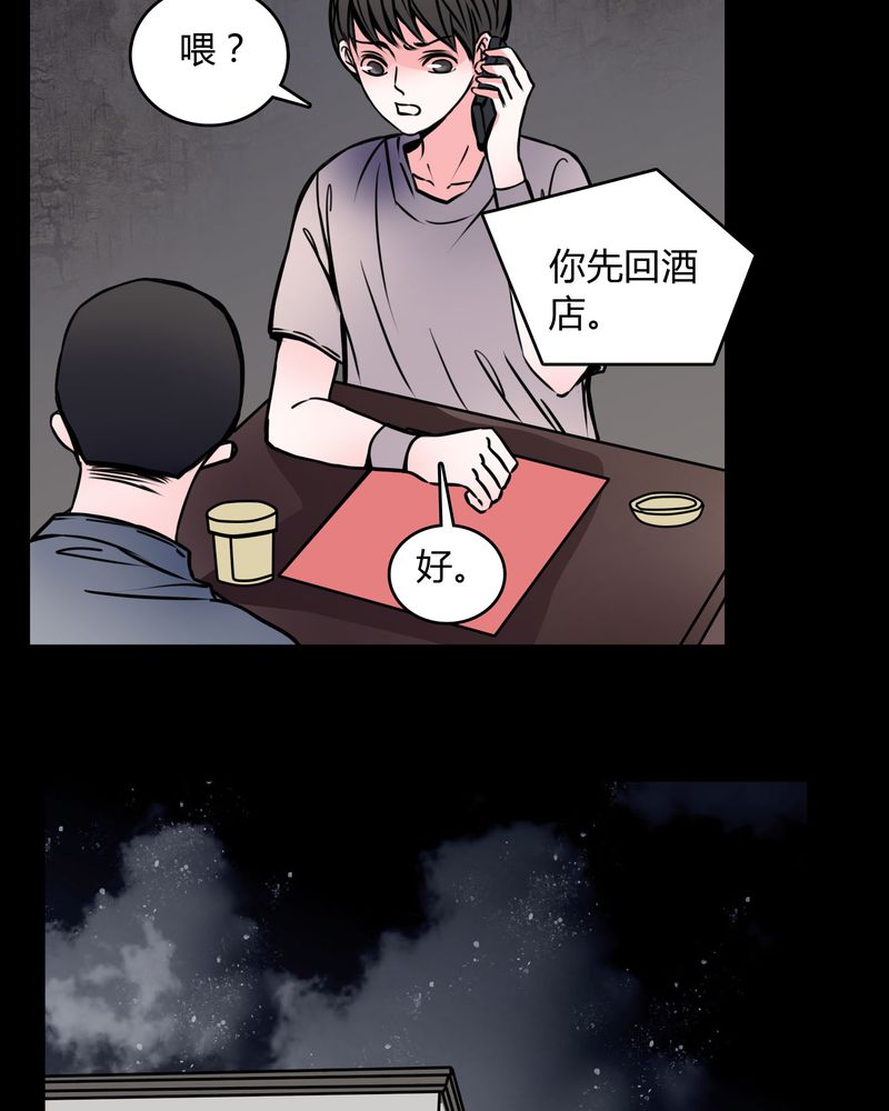 女巫重生记漫画,第60章：解约1图