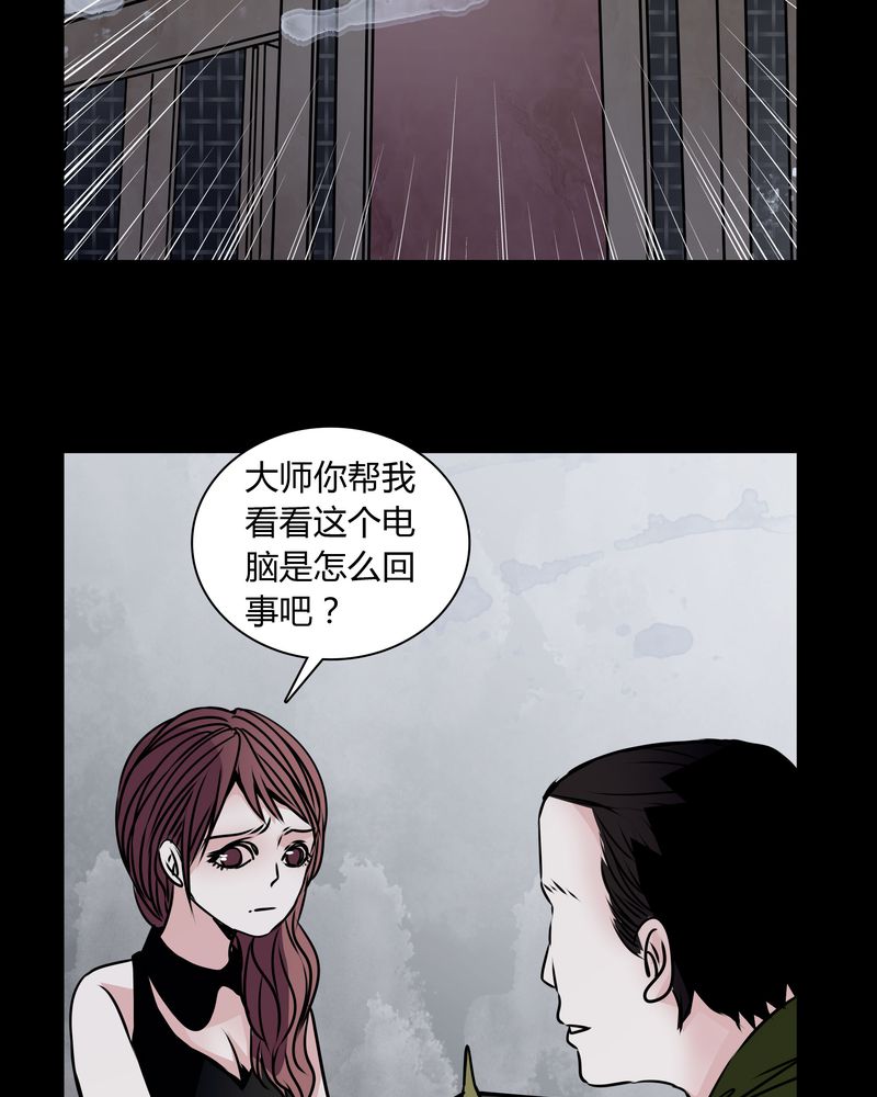女巫重生记漫画,第33章：女鬼的发现5图