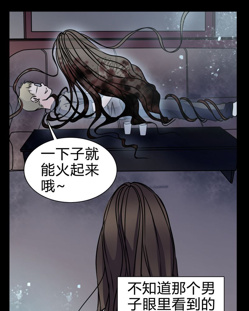 女巫动画片漫画,第14章：鬼交5图