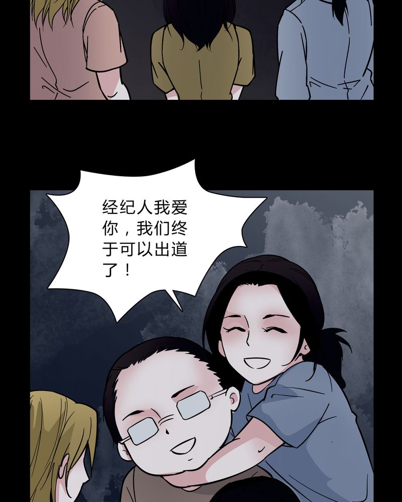 女巫怎么玩漫画,第37章：疑惑？2图