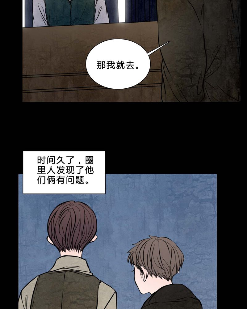 女巫安妮海瑟薇漫画,第82章：无法控制1图